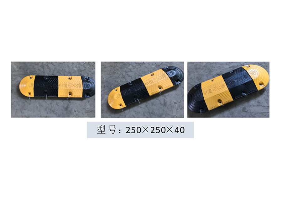 鑄鋼減速帶系列